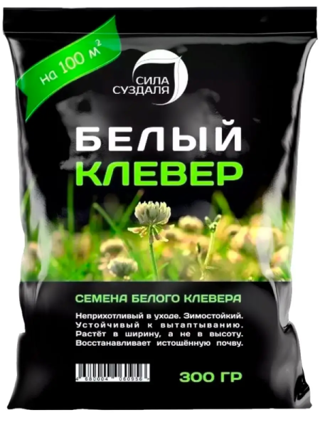 Клевер белый низкорослый ползучий 300 грамм от производителя Сила Суздаля