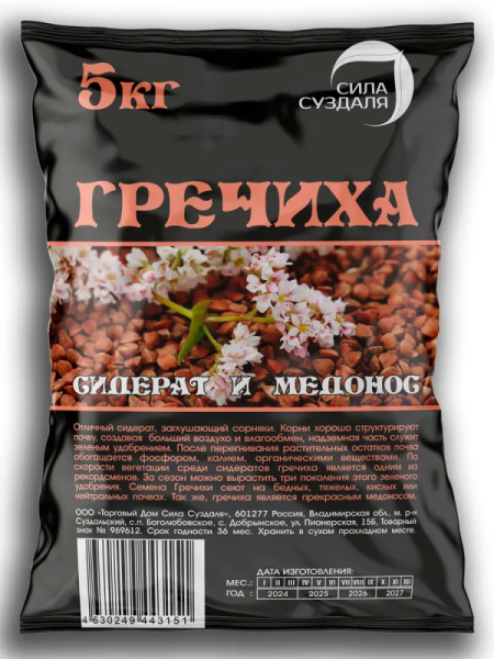 Гречиха семена сидерат 5 кг 