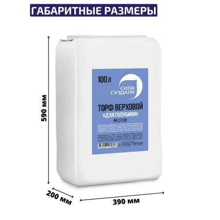 питательный торфяной грунт для голубики и ягодных, 100 литров, сила суздаля - товары для фермеров Сила Суздаля