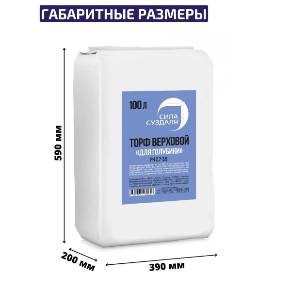 питательный торфяной грунт для голубики и ягодных, 100 литров, сила суздаля - товары для фермеров Сила Суздаля