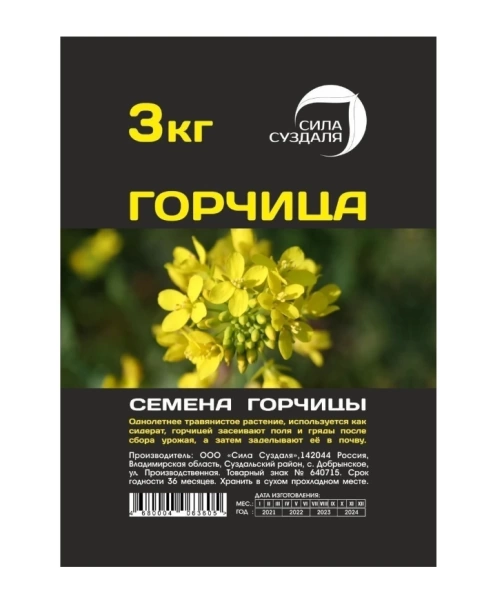 горчица 3 кг