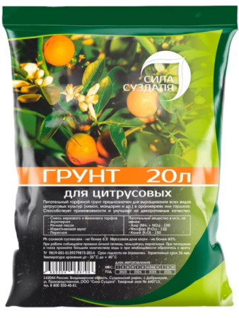 грунт для цитруса 20 - товары для фермеров Сила Суздаля