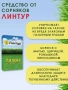 средство от сорняков, линтур, избирательный гербицид, 3,6г - товары для фермеров Сила Суздаля