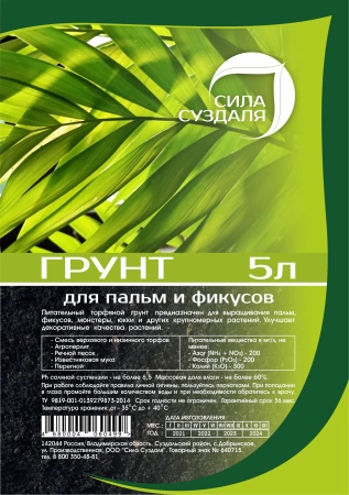 грунт для пальм и фикусов - товары для фермеров Сила Суздаля