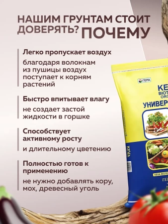 грунт для рассады универсальный 5л - товары для фермеров Сила Суздаля