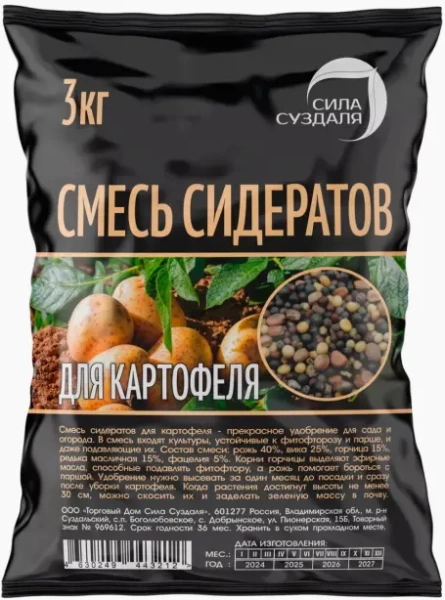 Смесь сидератов для картофеля 3 кг 