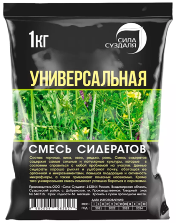 смесь сидератов универсальная 1 кг