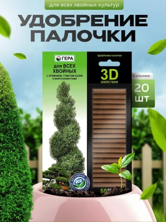 грунт для хвойных растений и деревьев, елок и сосны 50 л - товары для фермеров Сила Суздаля