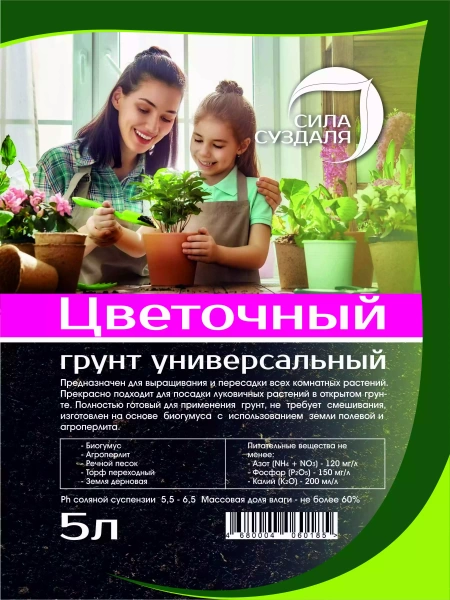грунт для цветов универсальный - товары для фермеров Сила Суздаля