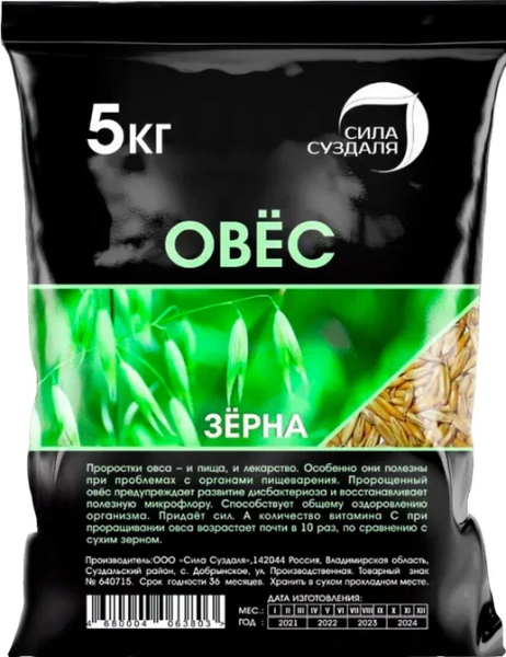 Овёс в оболочке 5кг от производителя Сила Суздаля