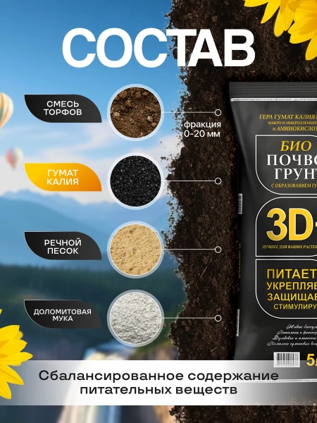 грунт для цветов комнатных 5 л - товары для фермеров Сила Суздаля