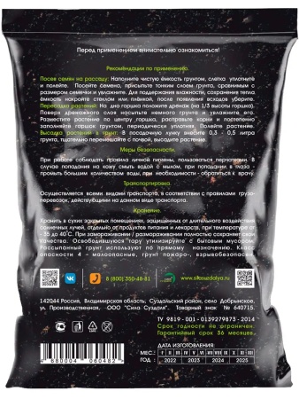 грунт для азалии, рододендрона, гартензии - товары для фермеров Сила Суздаля