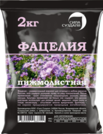 фацелия 2 кг