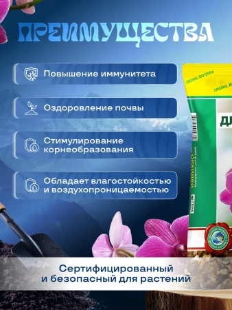 земля грунт для орхидей - товары для фермеров Сила Суздаля