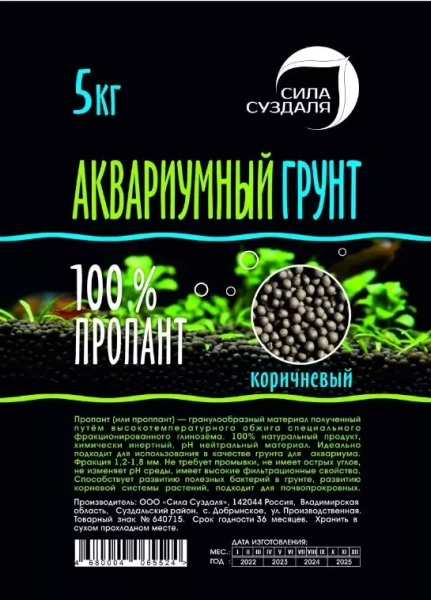 грунт для аквариума 5 кг - товары для фермеров Сила Суздаля