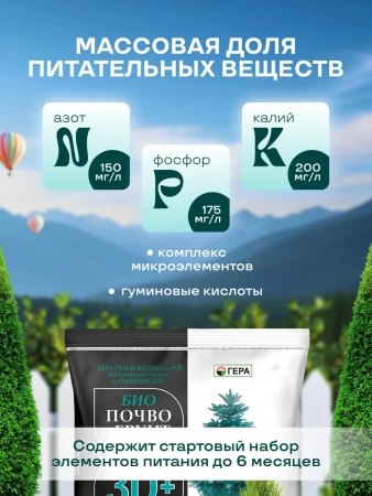 грунт для хвойных растений и деревьев, елок и сосны 25 л - товары для фермеров Сила Суздаля