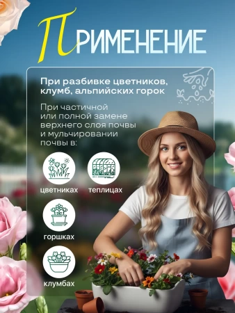 грунт для цветов комнатных 20л - товары для фермеров Сила Суздаля