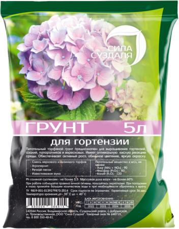 грунт для гортензий - товары для фермеров Сила Суздаля