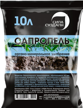 сапропель органическое удобрение для растений 10 литров - товары для фермеров Сила Суздаля
