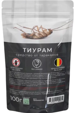 тиурам средство и отрава от тараканов эффективное без запаха 100 г - товары для фермеров Сила Суздаля