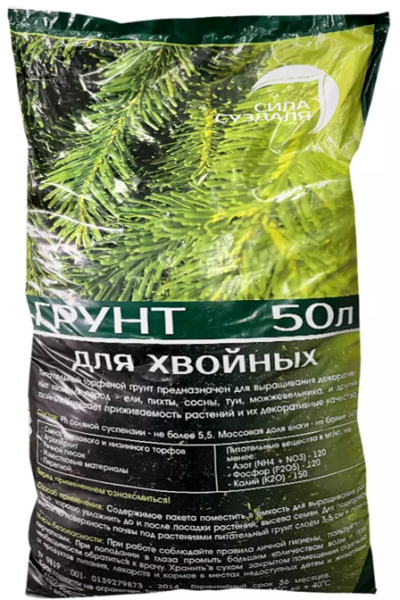 Грунт для хвойных растений 50 литров от производителя Сила Суздаля
