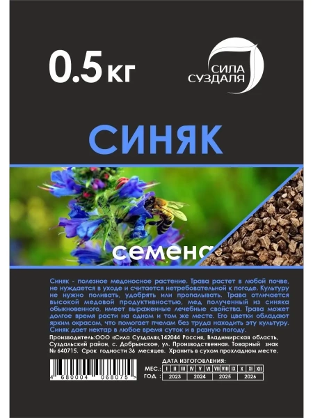 синяк семена 500 г