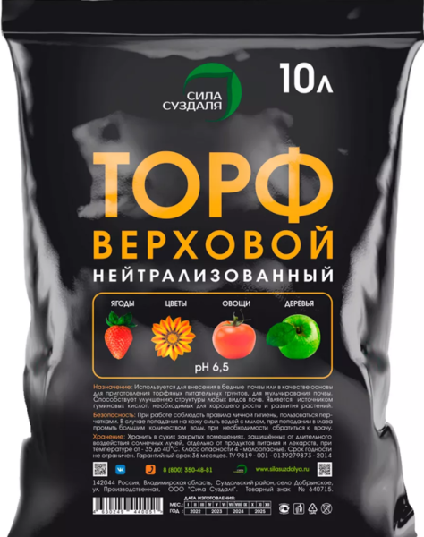 Торф нейтральный верховой 10 л от производителя Сила Суздаля