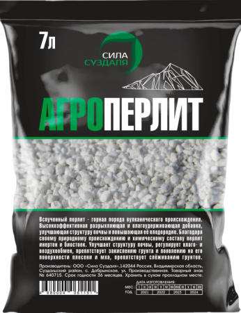 агроперлит 7 литров сила суздаля - товары для фермеров Сила Суздаля