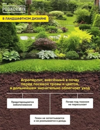 агроперлит 7 литров сила суздаля - товары для фермеров Сила Суздаля