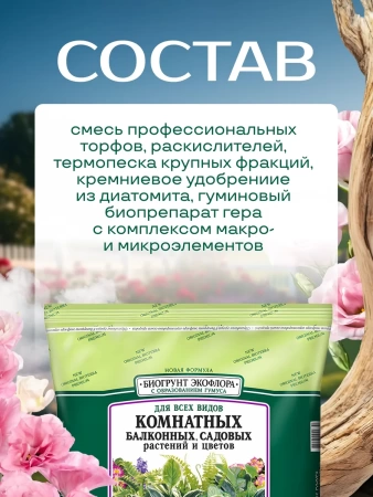 грунт для цветов комнатных 10л - товары для фермеров Сила Суздаля