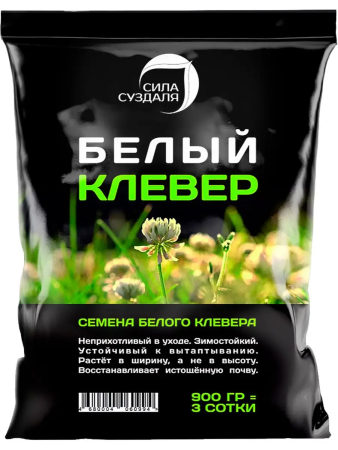 клевер белый для газона 900 г - товары для фермеров Сила Суздаля