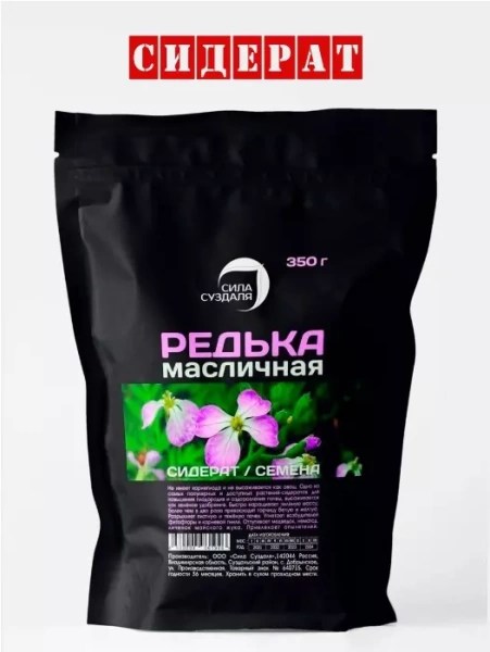 редька масличная сидерат 350 г