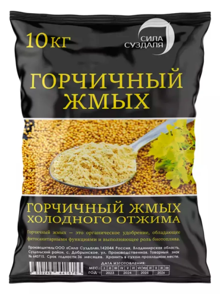 Горчичный жмых 10 кг от производителя Сила Суздаля