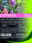 грунт для кактусов и суккулентов - товары для фермеров Сила Суздаля