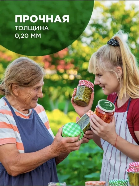 крышки "люкс" винтовые 10 шт - товары для фермеров Сила Суздаля