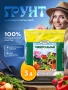 грунт универсальный 5 л - товары для фермеров Сила Суздаля