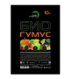 Биогумус 10 литров