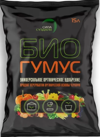 биогумус, удобрение для растений 15 литров - товары для фермеров Сила Суздаля