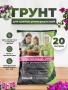 грунт для цветов универсальный, 20 литров - товары для фермеров Сила Суздаля
