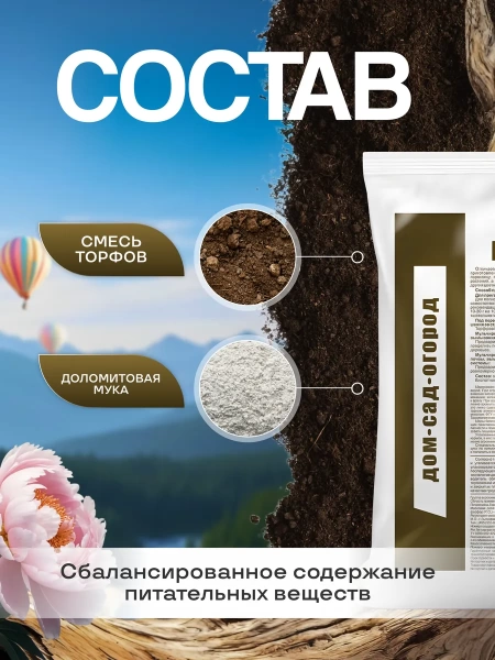 торф нейтральный 75 л - товары для фермеров Сила Суздаля