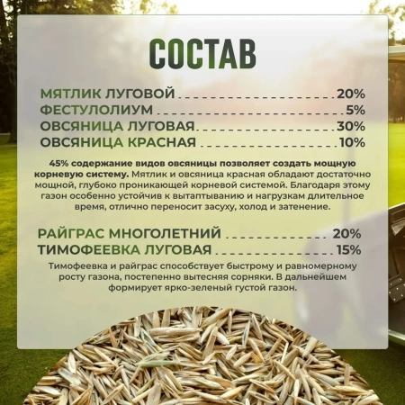 газон премиум спорт 1 кг - товары для фермеров Сила Суздаля