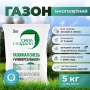 газон универсальный 5 кг  - товары для фермеров Сила Суздаля