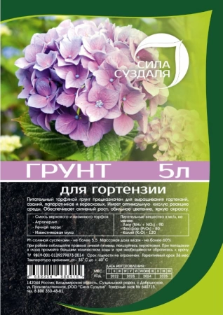 грунт для гортензий - товары для фермеров Сила Суздаля