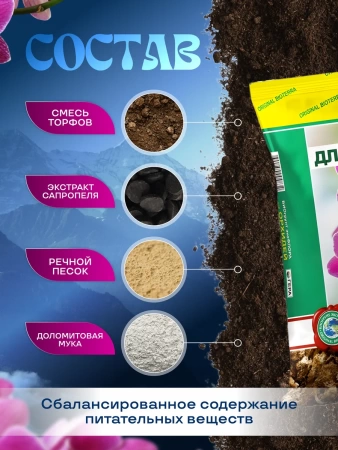 земля грунт для орхидей - товары для фермеров Сила Суздаля