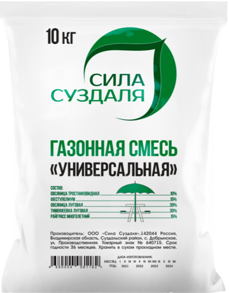 Газонная трава - семена универсальные 10 кг от производителя Сила Суздаля