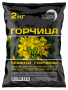 горчица семена 2 кг