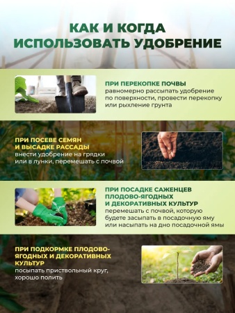 осеннее удобрение универсальное 5 кг - товары для фермеров Сила Суздаля