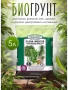 грунт для фикуса и пальм 5л - товары для фермеров Сила Суздаля
