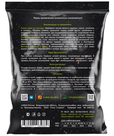 зола подсолнечника 5 литров - товары для фермеров Сила Суздаля