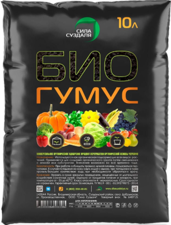 Биогумус 10 литров